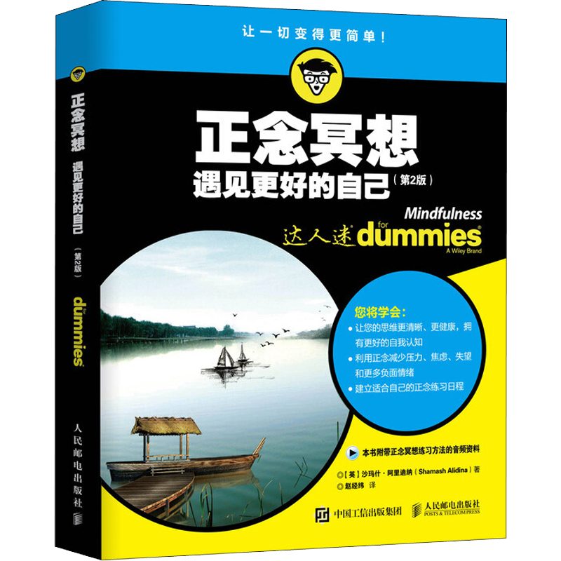 正念冥想——自我调节利器,价格走势与销量趋势一览