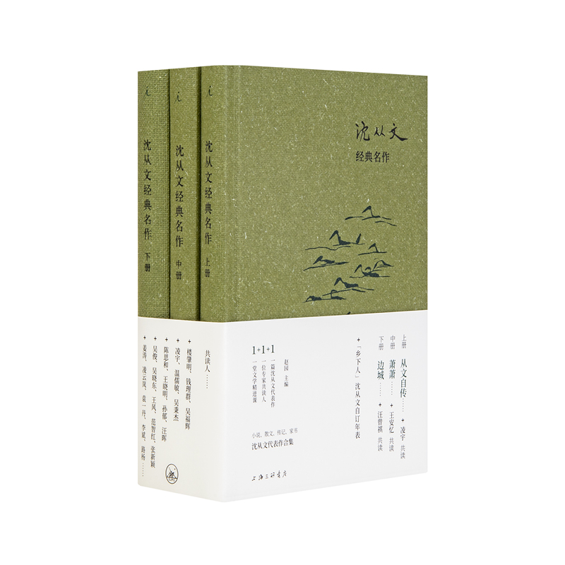 沈从文经典名作 沈从文 萧萧 边城 理想国图书官方旗舰店