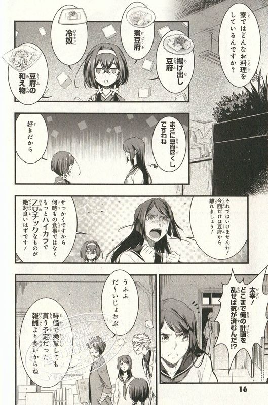 文豪野犬官方漫画集晓日文原版文豪ストレイドッグス公式アンソロジー暁朝雾卡夫卡春河35 虎窝购