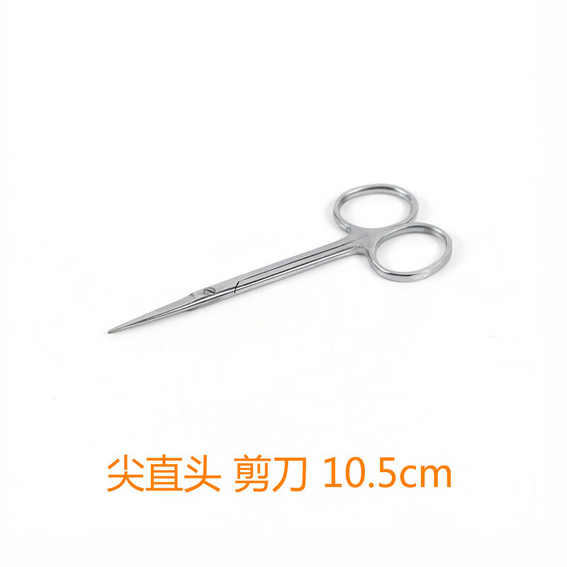 医用剪刀外科手术疗不锈钢剪刀直尖圆弯头弧形加厚组织护士拆线剪 直