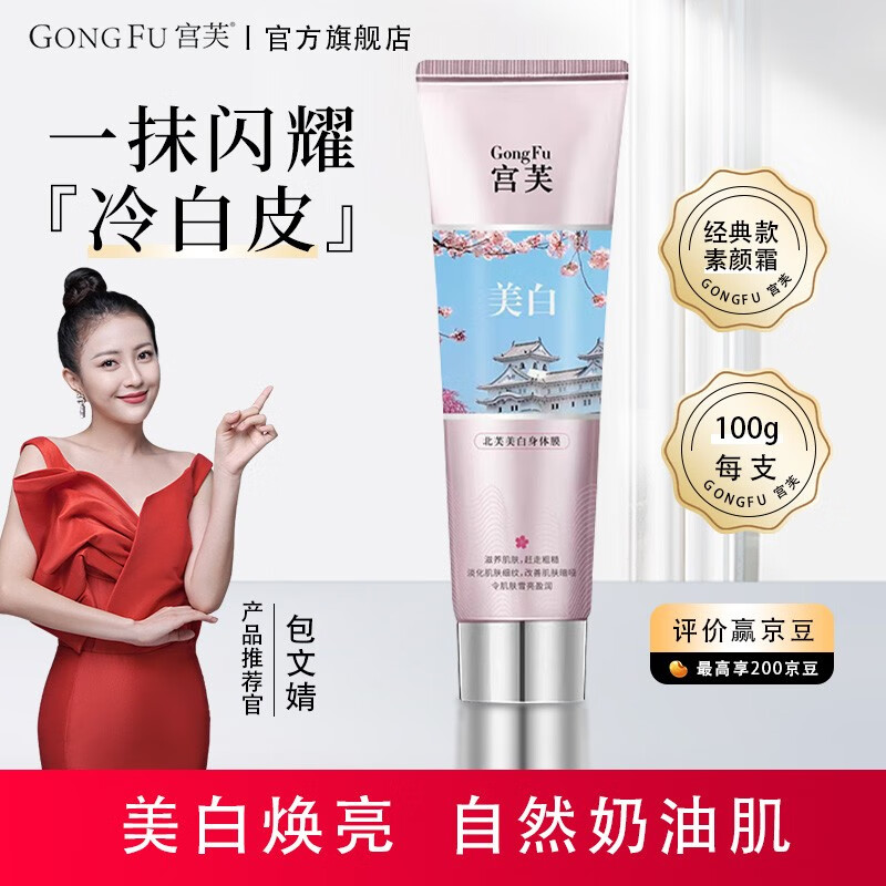 润肤查历史价格|润肤价格走势图