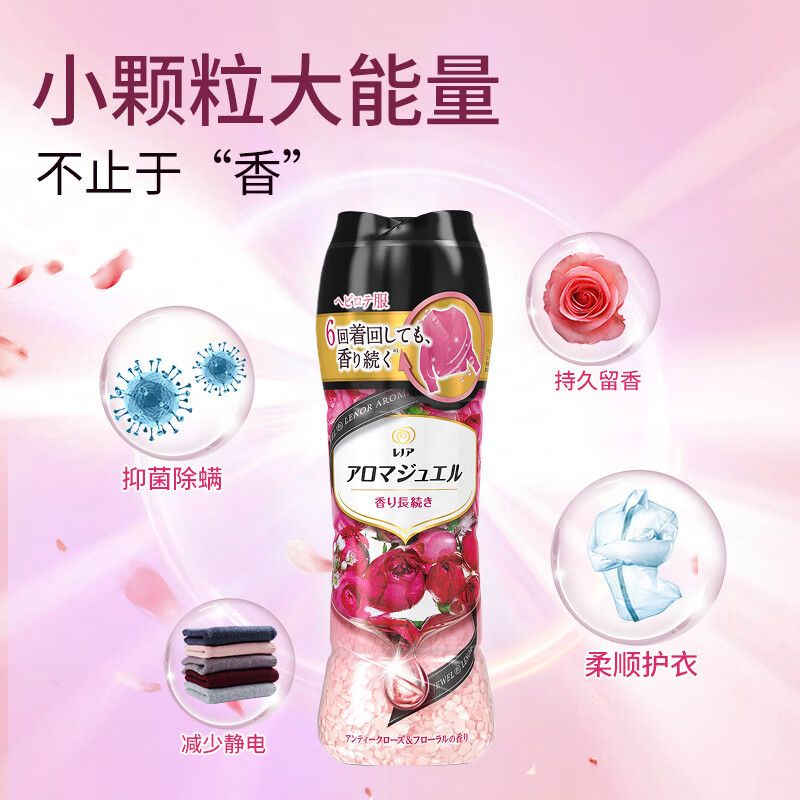 宝洁（P&G）柔顺剂留香珠日本进口 Lenor 家用衣物护理剂留香持久玫瑰味470ml高性价比高么？