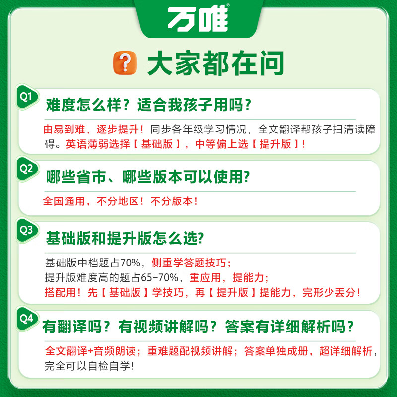 2025新版中考英语完形填空阅读理解专项训练九年级初中万唯中考完型阅读组合训练基础版资料书万维中考