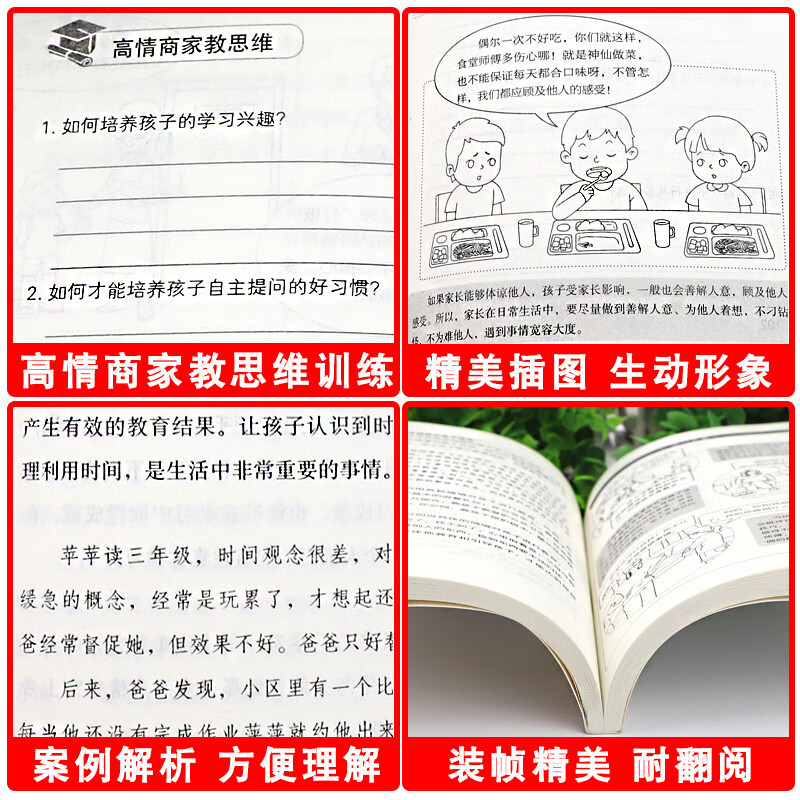 边界感+父母话术书籍全3册语言分寸感与孩子非暴力沟通家教方法与案例教育孩子好妈妈胜过好老师养育男女孩详情图