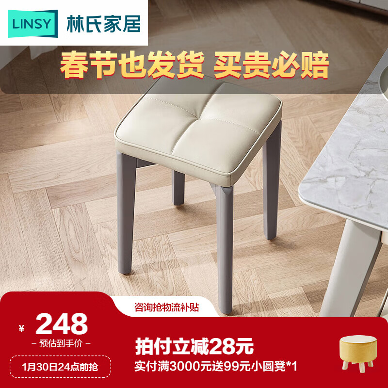 林氏家居现代简约餐桌凳家用客厅书桌用休闲软凳子家具LS317S1-A凳子*1