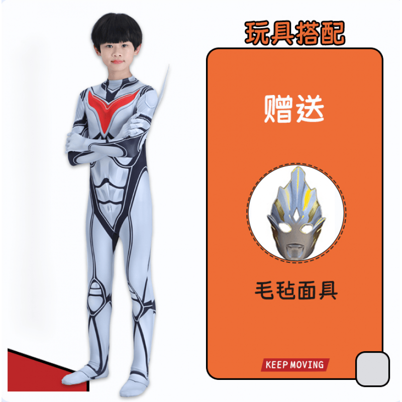 迪士尼(disney)诺亚奥特曼皮套 儿童套装新款男童真人皮套连体衣