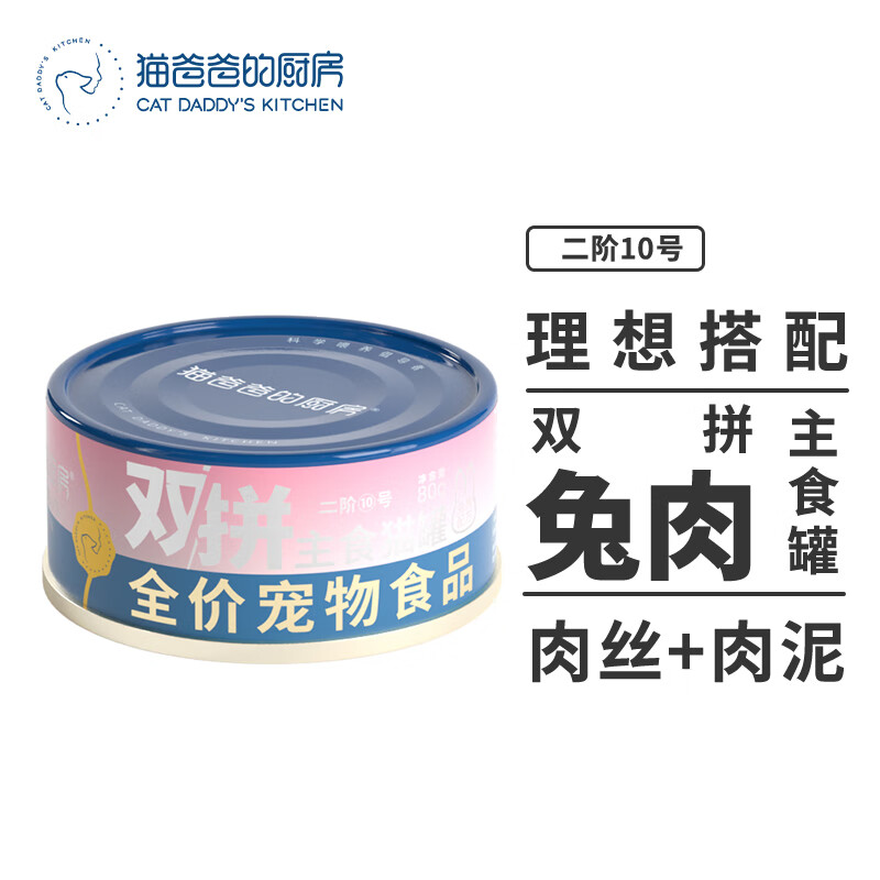 猫湿粮历史价格是多少|猫湿粮价格比较