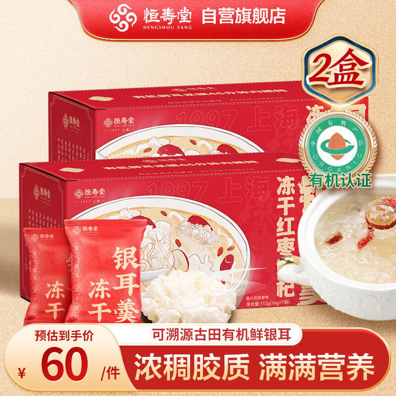 其它养生茶饮价格行情走势图|其它养生茶饮价格比较