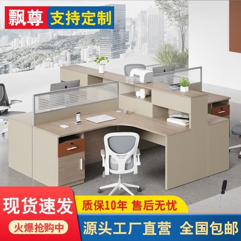 飘尊办公桌椅组合简约现代2/4/6人工位屏风卡座财务办公室家具职员桌 定制办公工具怎么看?