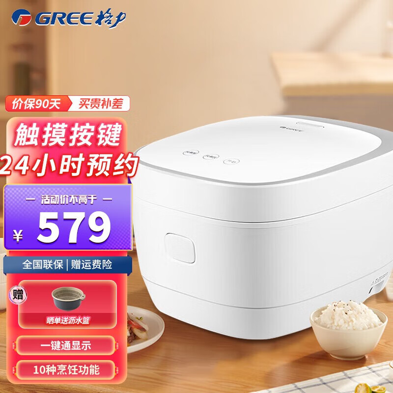 格力(gree) 电饭煲电饭锅4l 智能预约触摸操控多功能电饭煲 家用大