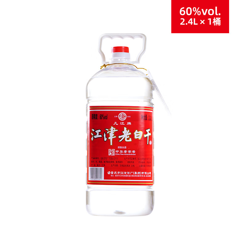 4/4l桶装江津老白干白酒(泡酒专用) 60度 2.4l 1桶