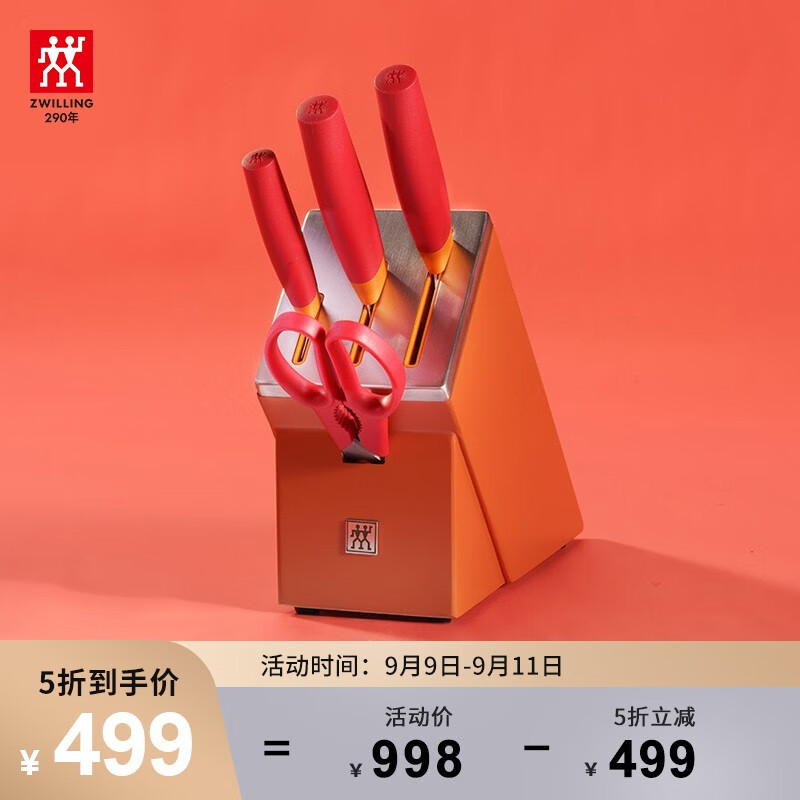 双立人ZWILLING刀具套装——为您的烹饪体验带来如丝般顺滑切割
