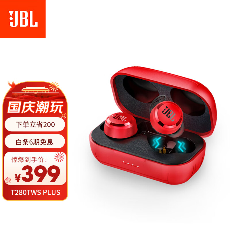 JBL T280TWS PLUS 真无线蓝牙耳机 半入耳式运动耳机 手机音乐双耳立体声苹果安卓通用耳机 激情红