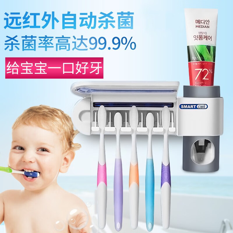 皇趣紫外线牙刷消毒器牙刷架免打孔卫生间架电动牙刷架自动牙膏挤压器