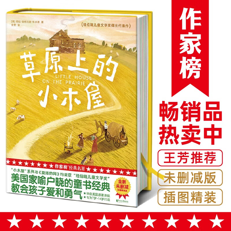 历史儿童文学价格走势图|儿童文学价格走势图