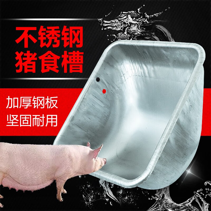 欣明佳猪食槽母猪料槽不锈钢养殖猪槽吃食盆喂大猪盆定位栏产床猪用食槽 加厚猪食槽属于什么档次？