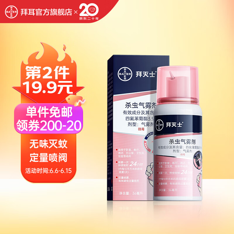 京东京东爆品 2023-06-08 - 第11张 | 最新购物优惠券 京东京东爆品 2023-06-08 - 第11张 | 最新购物优惠券