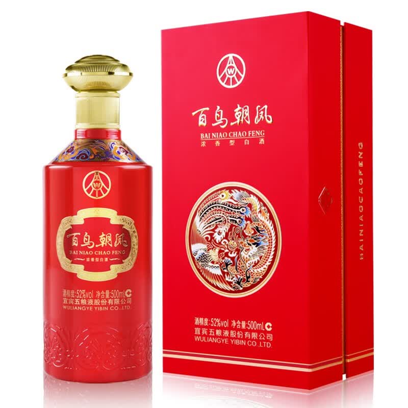 五粮液股份百鸟朝凤五彩红浓香型白酒礼盒装高度纯粮食节日送礼婚宴