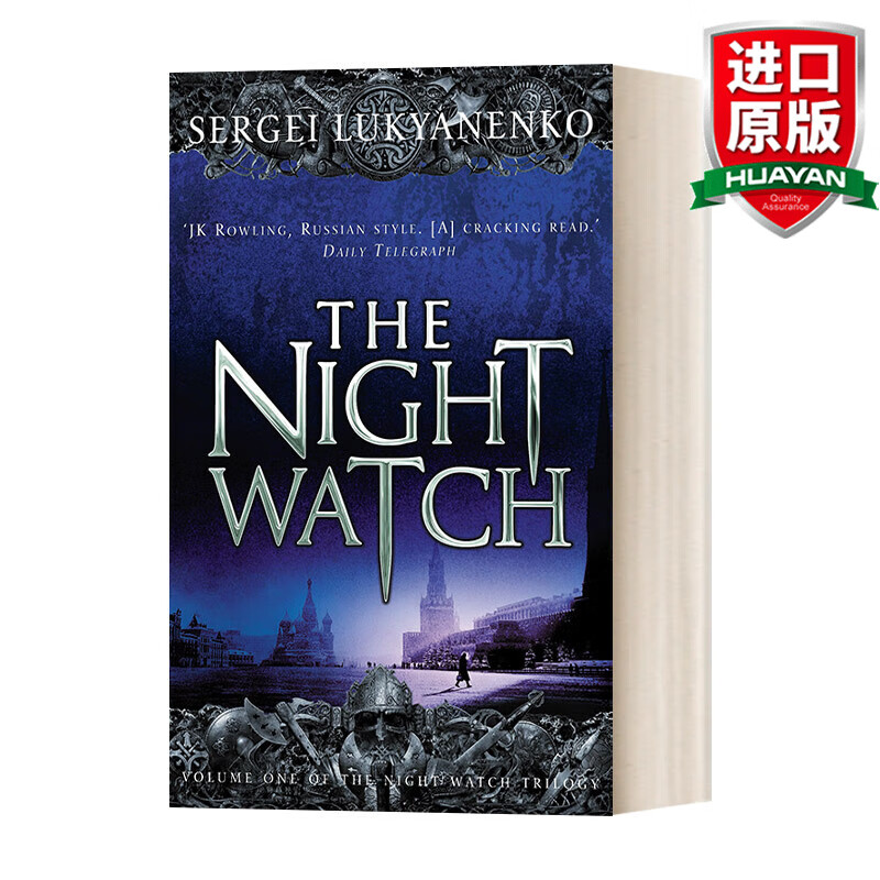 the night watch 1 英文原版小说 守夜人 谢尔盖·卢基扬年科 英文版