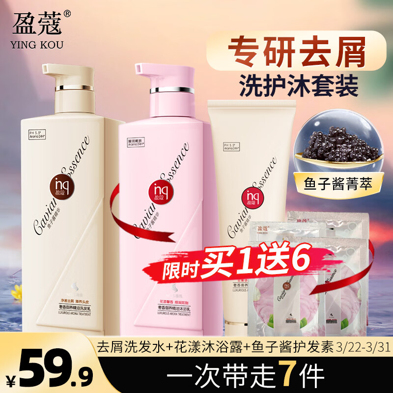 洗发水历史价格查询|洗发水价格比较