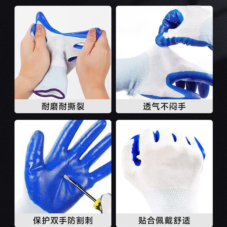雷宇星 手套劳保工作耐磨橡胶 汽修工地建筑搬砖防滑 浸胶半挂丁腈胶皮手套 丁腈蓝色60双（厂商直送）