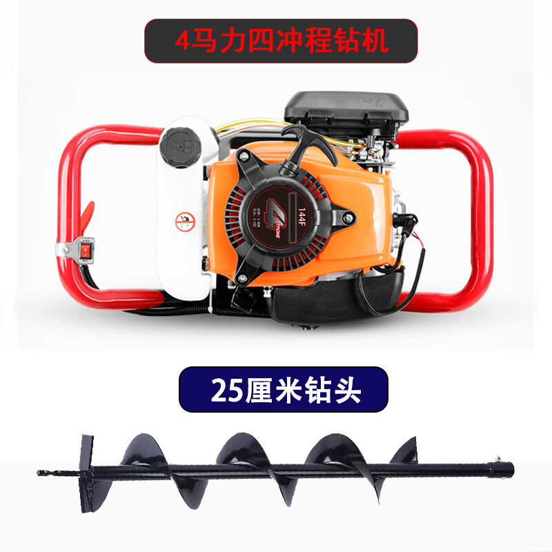 五羊一郎地钻汽油挖坑机大功率打孔机机打桩机栽树种植打桩打洞钻土 4马力四冲程钻机+25厘米钻头