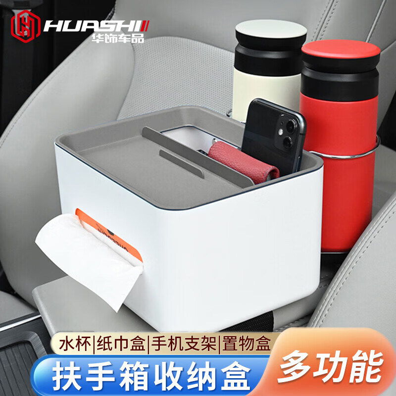 参考使用华饰999914401HB汽车收纳盒真的好不？入手必看真相