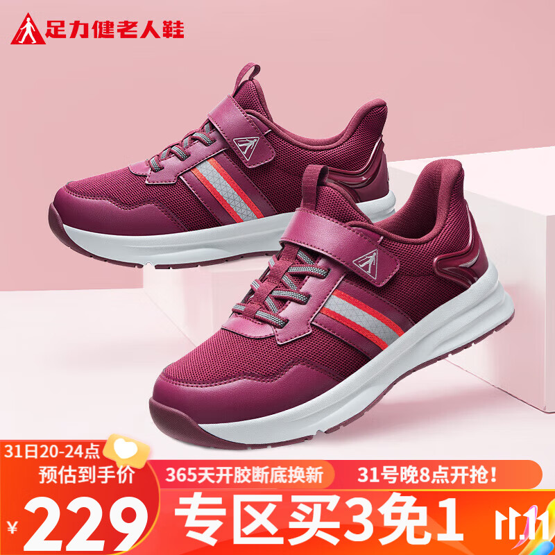 女士休闲鞋价格走势统计|女士休闲鞋价格走势