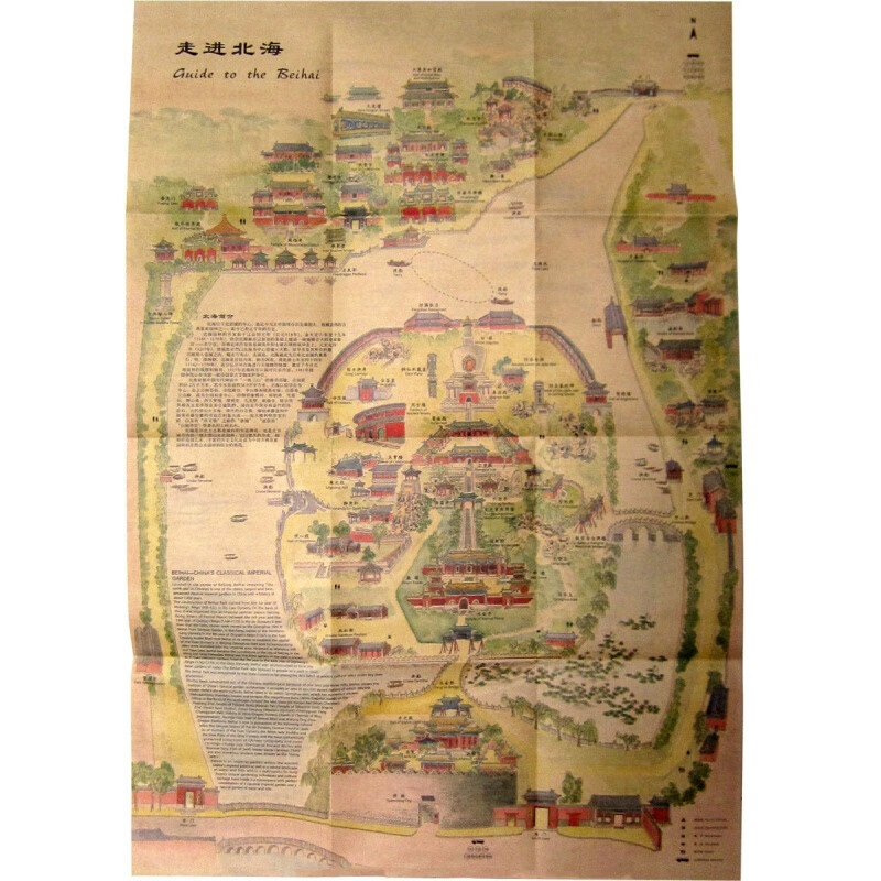 北海 北京手绘旅游地图 展开75x50厘米 中英文 走进北海 旅游