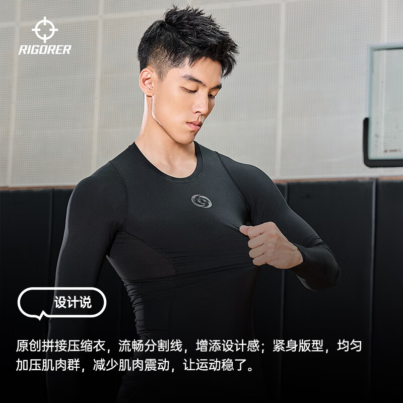 准者压缩衣男新款圆领长袖健身衣跑步速干高弹训练柔软透气轻薄紧身衣 纯正黑 L 175