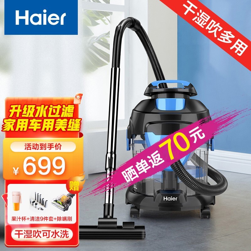 使用剖析海尔（Haier）桶式吸尘器究竟好不好？真实评测曝光