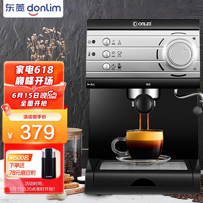 东菱（Donlim）  咖啡机家用 意式半自动 20bar意式浓缩 蒸汽打奶泡 咖啡机DL-KF6001