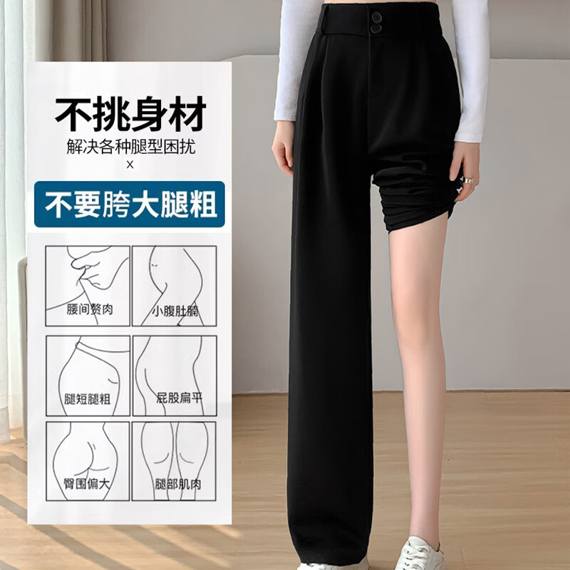 翊尚美西装裤女2025秋季新款小个子宽松阔腿裤女显瘦黑色直筒高腰休闲裤 黑色 【抗皱日常通勤款】 L 【适合106-115斤】