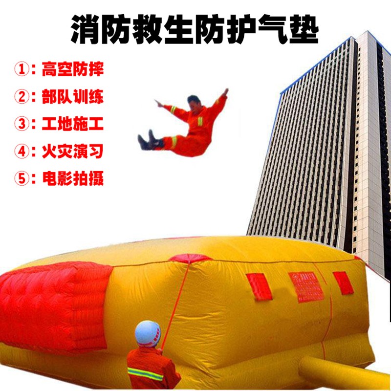 高空防摔垫充气消防救生安全逃生气垫工地安全洞口坠落救援防护气垫 2