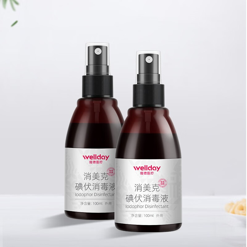 维德（WELLDAY）医用碘伏消毒液喷雾100ml皮肤伤口脐带婴儿消毒杀菌便携 碘伏消毒喷雾【100ml/瓶】*3瓶