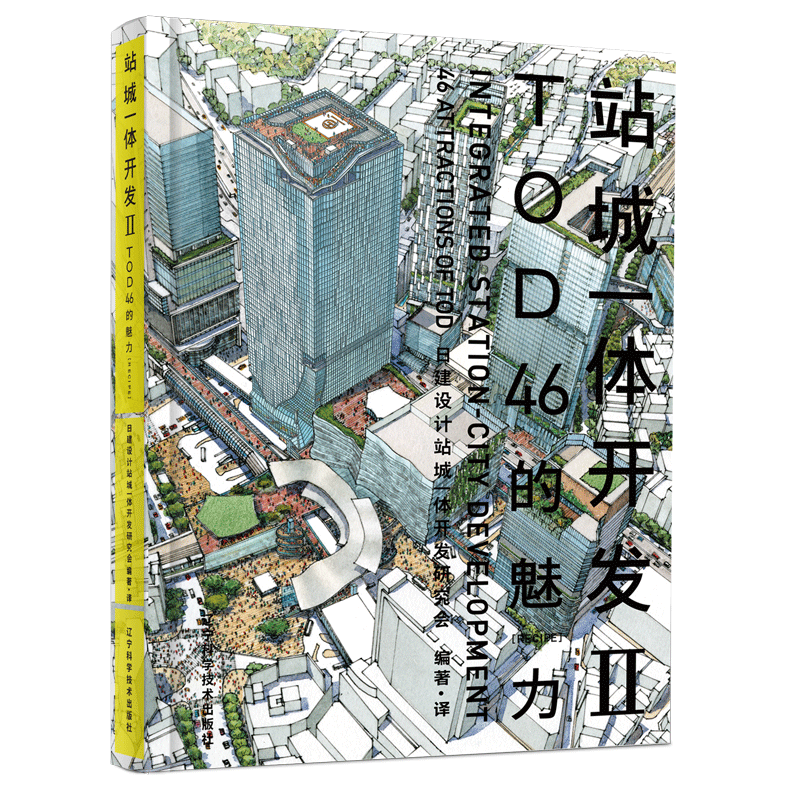 辽宁科学技术出版社建筑设计书籍-专业实用且价格透明合理