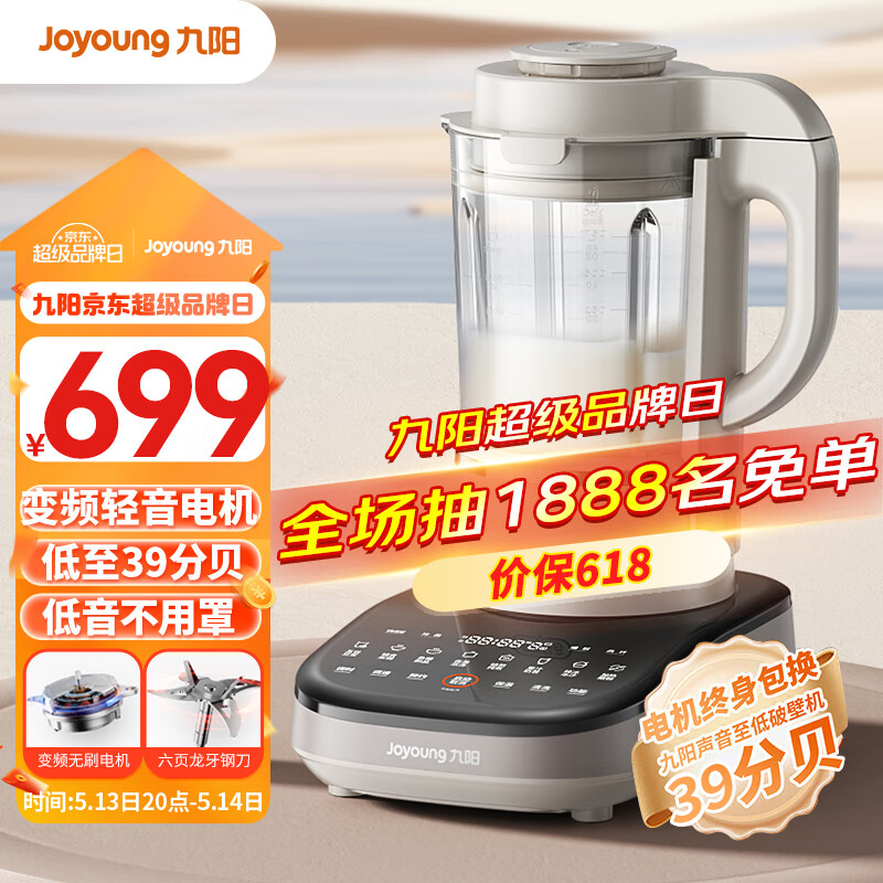 九阳（Joyoung）破壁机家用多功能加热1.75升大容量料理机降噪低音五谷杂粮免滤全自动榨汁机米糊机豆浆机 破壁机B3