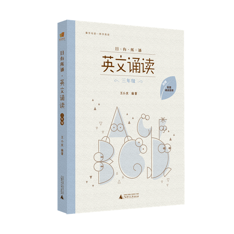 【价值最高】亲近母语英语学习产品价格走势及内容评测|小学三年级最低价在什么时候