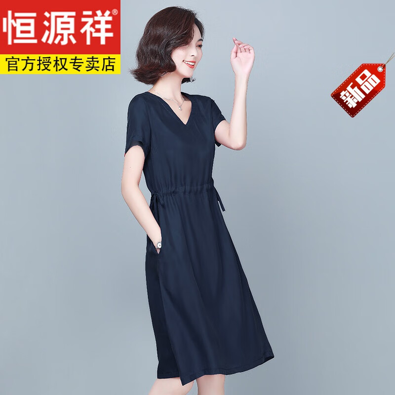 恒源祥重磅真丝铜氨丝中长款连衣裙女过膝宽松收腰短袖夏遮肚子裙子