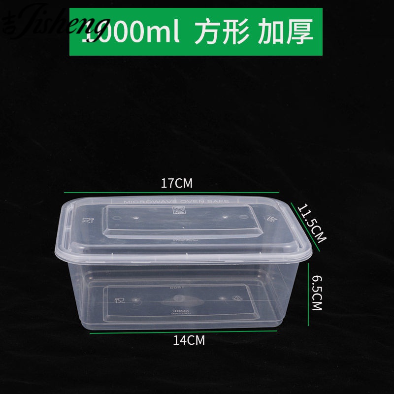 一次性打包盒圆形快餐盒长方形塑料外卖盒子加厚透明保鲜便当饭盒 方形1000ml体验版10套