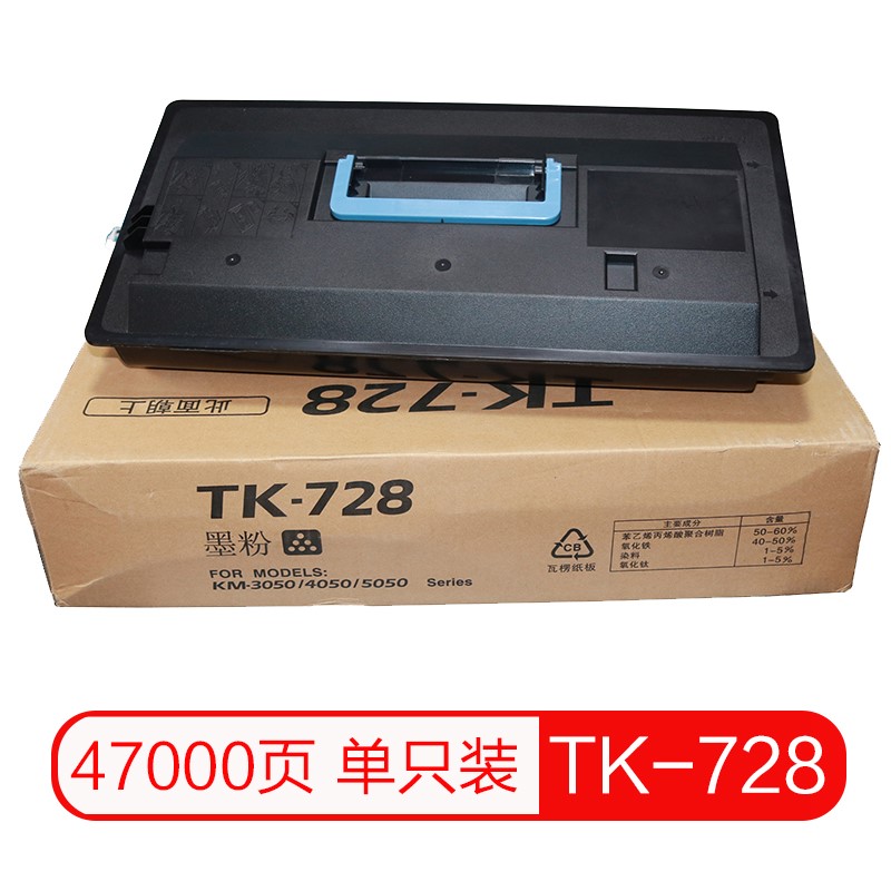 质印适用京瓷tk-728粉盒520i碳粉盒kyocera硒鼓墨盒taskalfa 420i墨粉