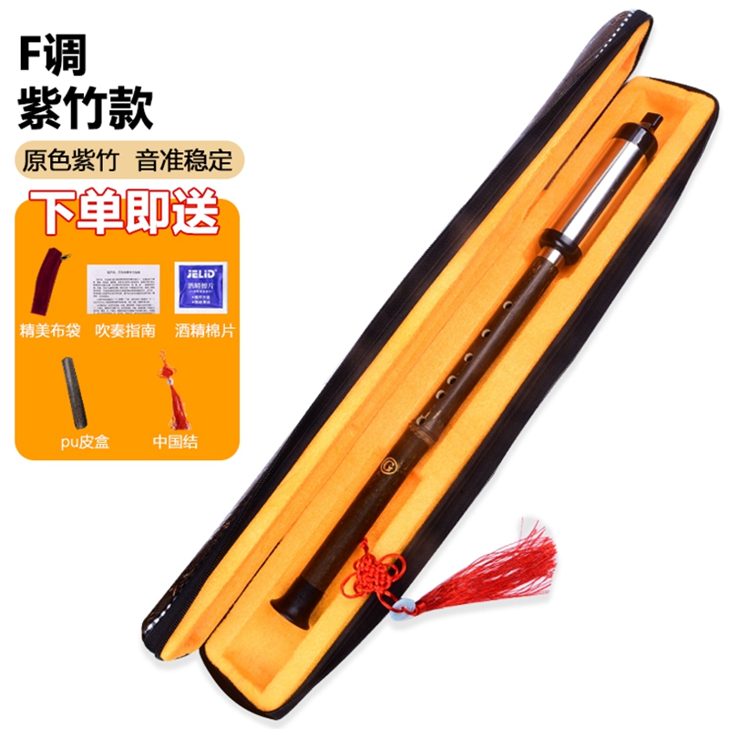 妙笙 巴乌 紫竹F调竖吹巴乌 成人儿童小学生入门乐器 民族吹奏乐器怎么看?