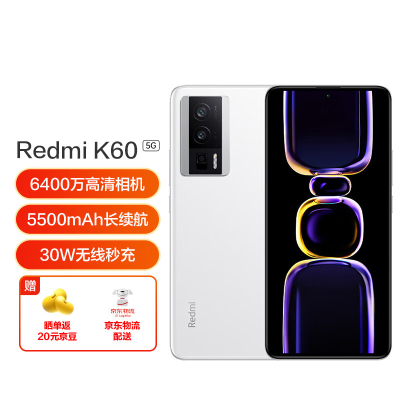 Redmi K60 骁龙8+处理器 2K高光屏 6400万超清相机 5500mAh长续航 8GB+256GB 晴雪 小米红米5G