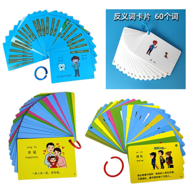 认知管理脸谱表达训练感受图卡玩具教具 情绪卡 社交卡 语言 反义词卡