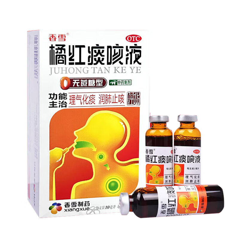 香雪 橘红痰咳液 10ml*10支/盒 理气化痰 润肺止咳 1盒