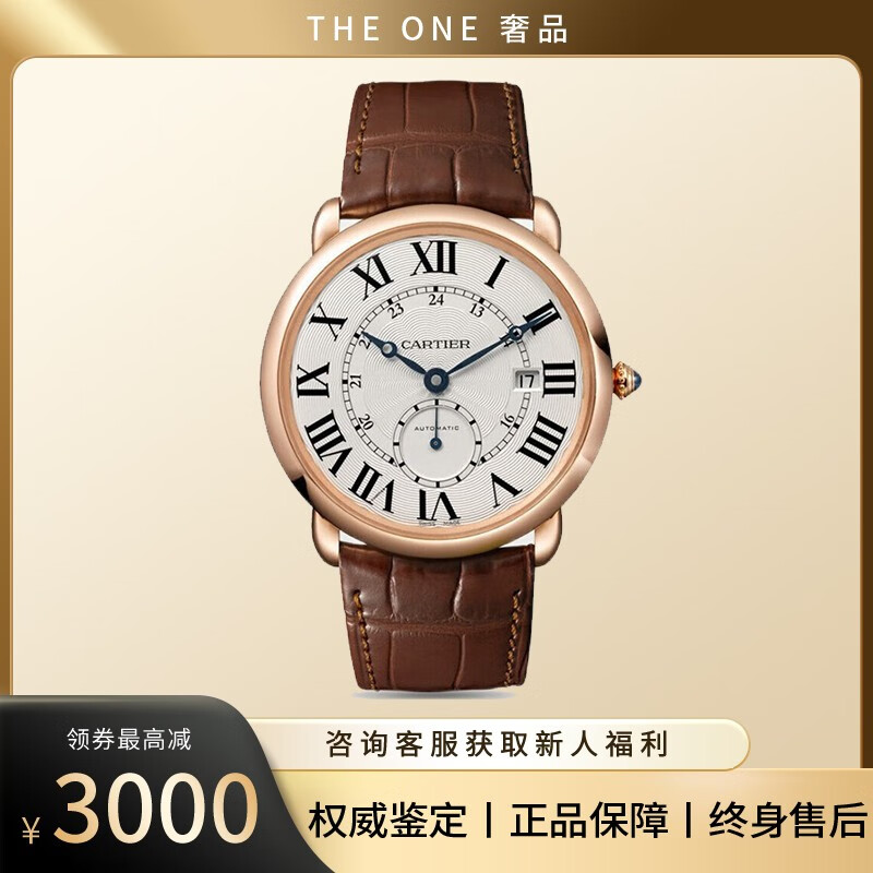 【二手99新】卡地亚男表cartier伦敦系列40mm自动机械男士手表奢侈品