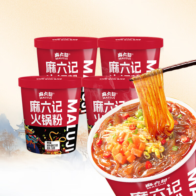 麻六記火鍋粉219g濕粉川粉寬粉火鍋牛油免煮沖泡即食懶人夜宵粉條速食 火鍋粉*4桶