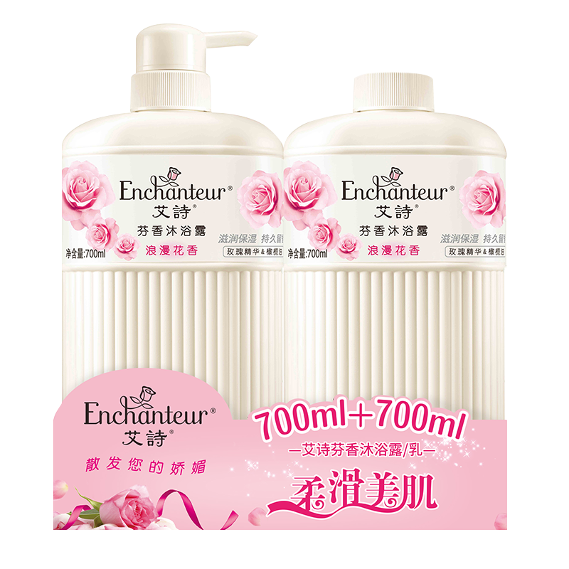 ʫEnchanteurԡ¶ õ岹ˮʪˮԡŮ 700ml*2ֵװ 69.9Ԫ