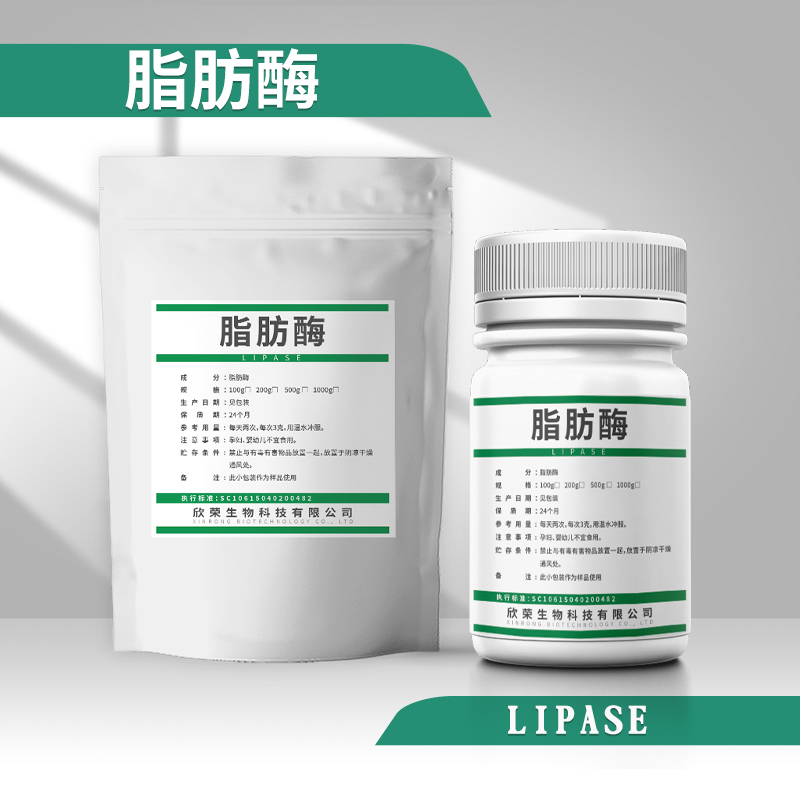 酶食品级脂肪酶懒人剂健康安全植物提取物 200g/袋(1克量勺)
