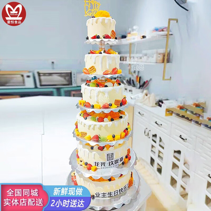 曼恒六层架子蛋糕生日全国同城配送结婚婚礼企业庆典新鲜水果蛋糕定制